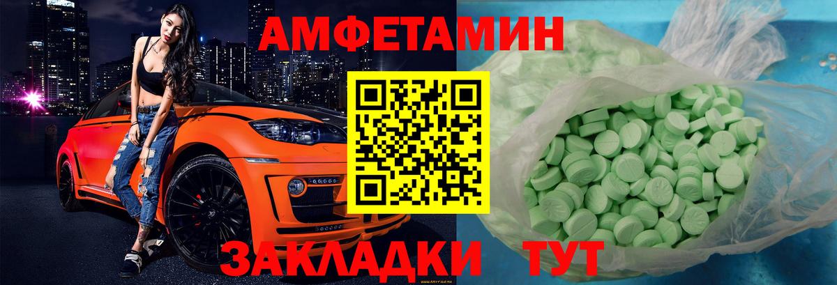 Amphetamine  Amphetamine VHQ  Amphetamine  Новороссийск  Вход с VPN 