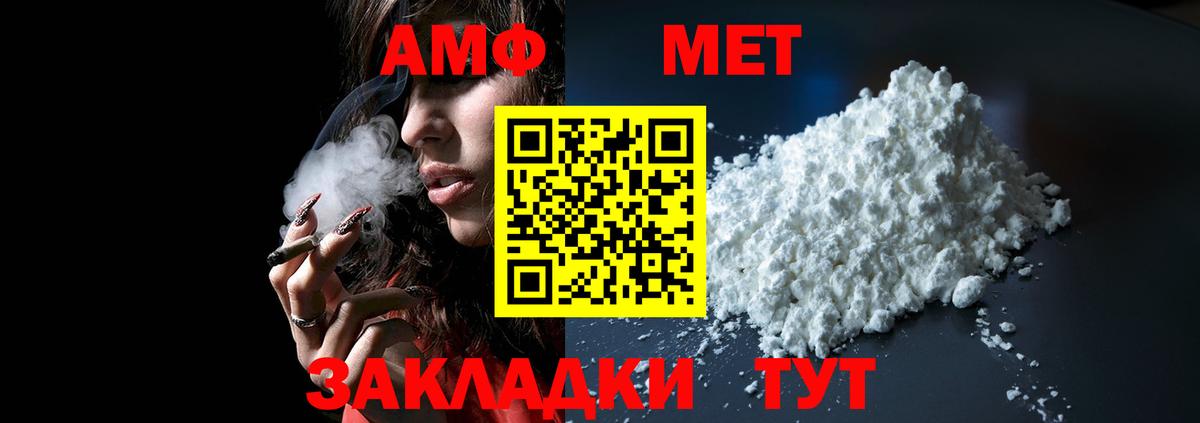 АМФЕТАМИН 97% Новороссийск