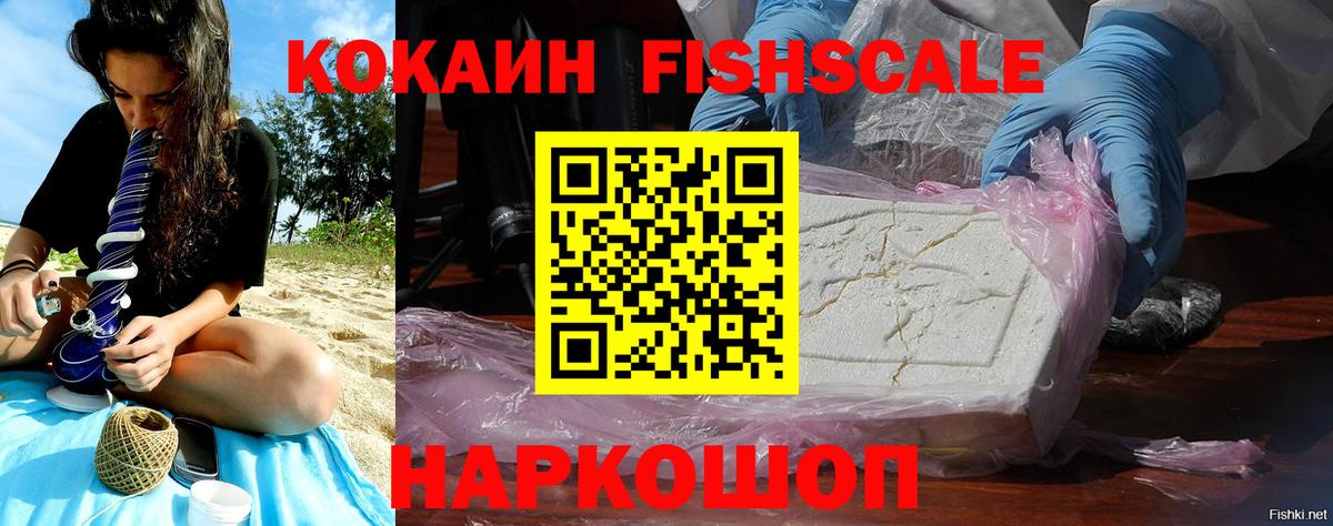 Кокаин 98% Новороссийск