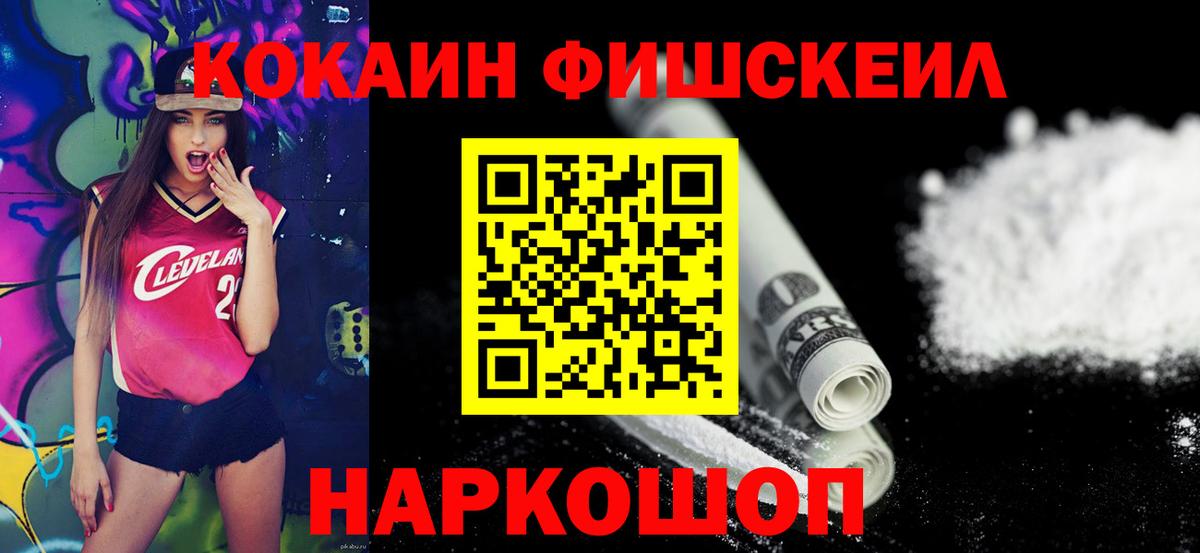 Cocaine  Вход с VPN  Новороссийск  КОКАИН Перу  Cocaine VHQ 