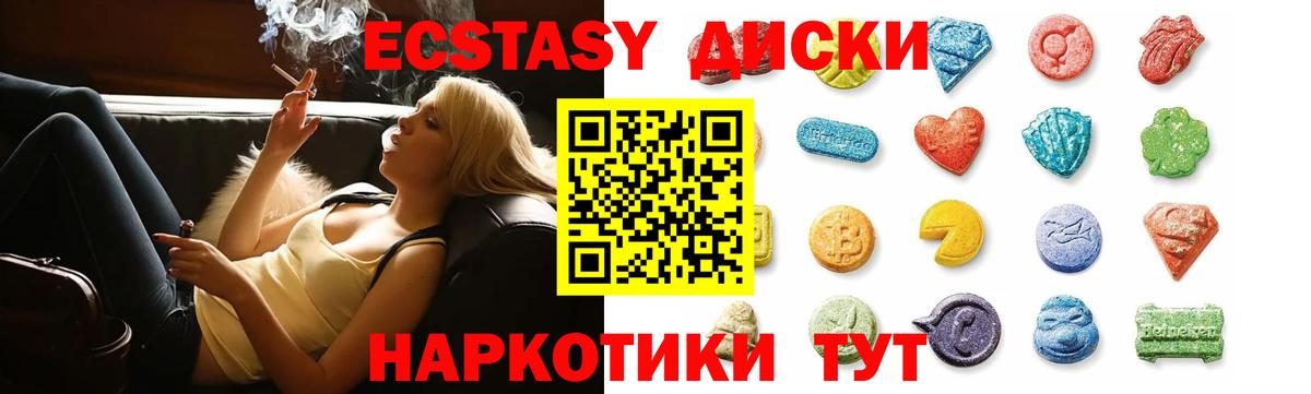 Экстази XTC  Экстази круглые  Новороссийск  Вход с VPN 