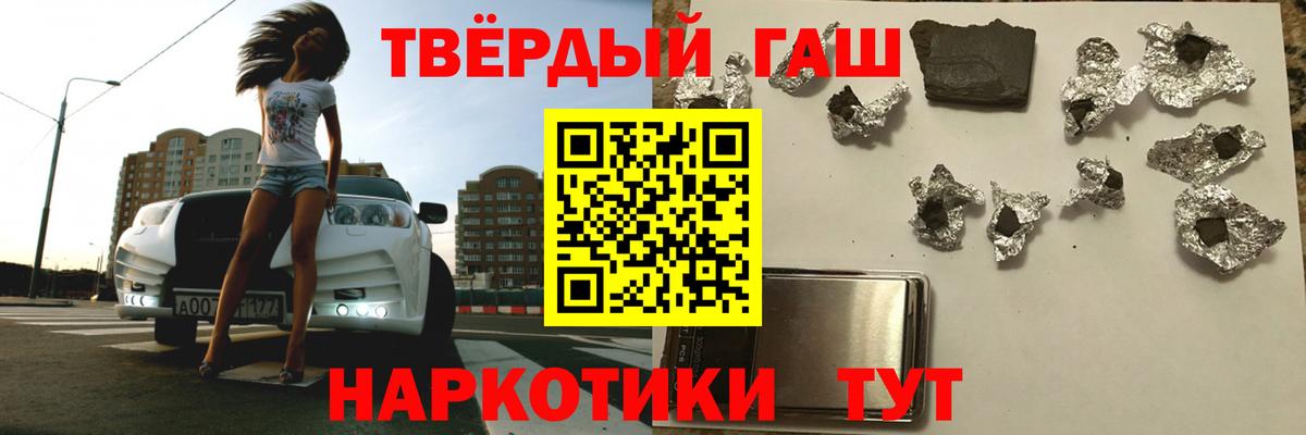 ГАШ  ГАШ Изолятор  закладка  Вход с VPN  Новороссийск  ГАШ VHQ 