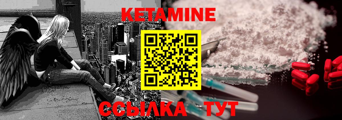 КЕТАМИН ketamine  гидра ONION  Вход с VPN  Новороссийск  Кетамин VHQ 