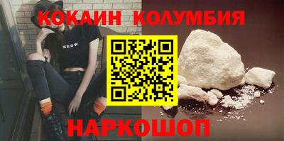 кокаин колумбия Старая Купавна