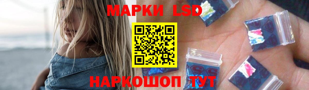 LSD-25 экстази ecstasy Новороссийск