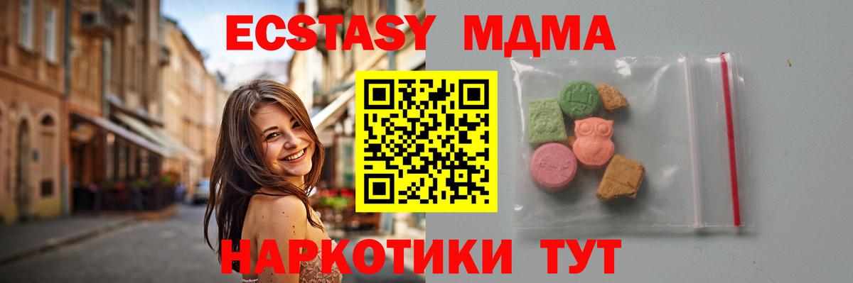 MDMA Molly Новороссийск