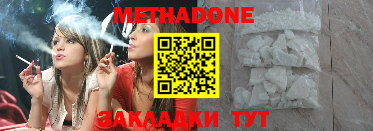 ссылка на мегу сайт  Вход с VPN  МЕТАДОН methadone  Новороссийск  МЕТАДОН мёд 