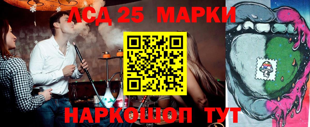 Новороссийск  Марки 25I-NBOMe 1,8мг  цены наркотик  Вход с VPN 
